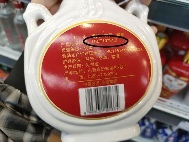 白酒怎么區(qū)分糧食酒和勾兌酒_白酒區(qū)分糧食酒和勾兌酒_白酒怎么區(qū)分糧食酒和勾兌酒