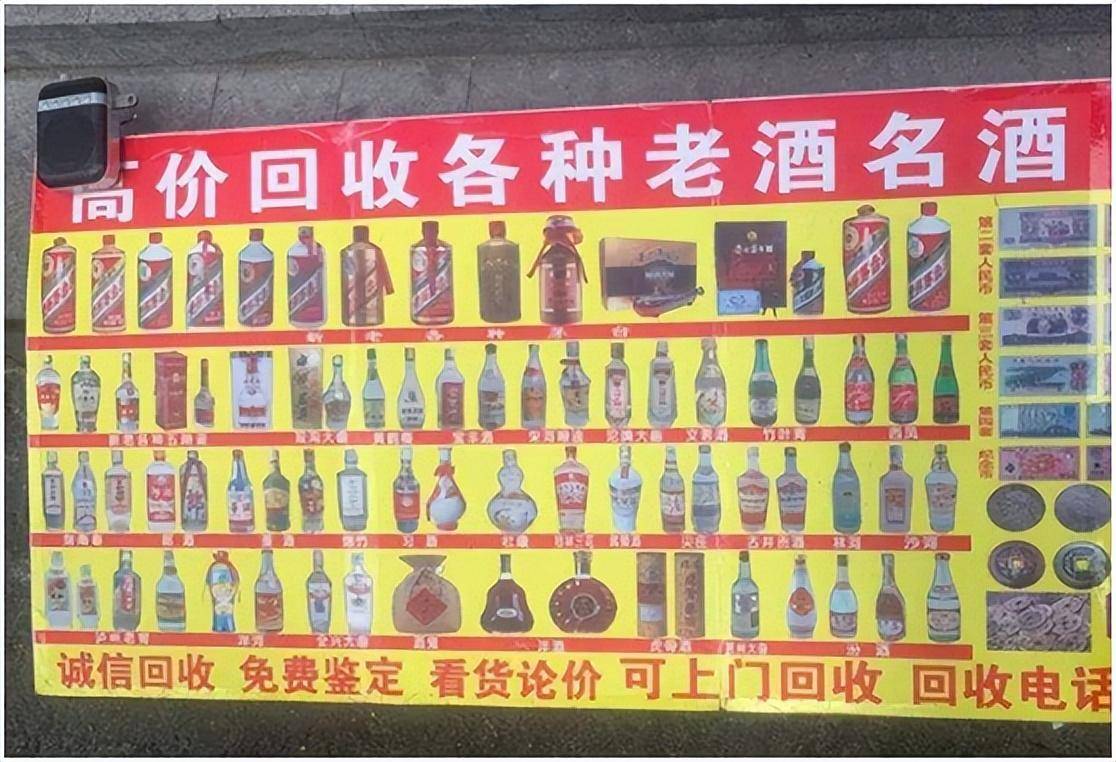 北京回收老酒價(jià)格_回收老酒價(jià)格_回收老酒價(jià)格表和圖片