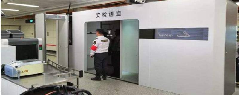 啤酒能不能過(guò)地鐵安檢