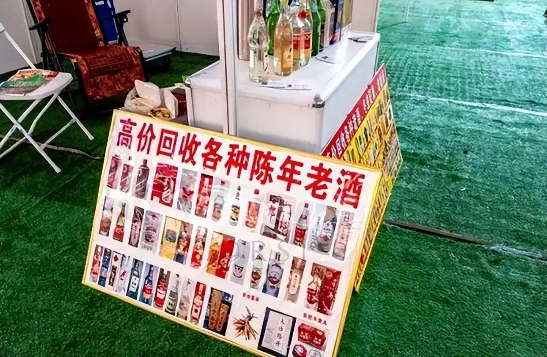 今天才知道，大街上“高價收老酒”，竟暗藏