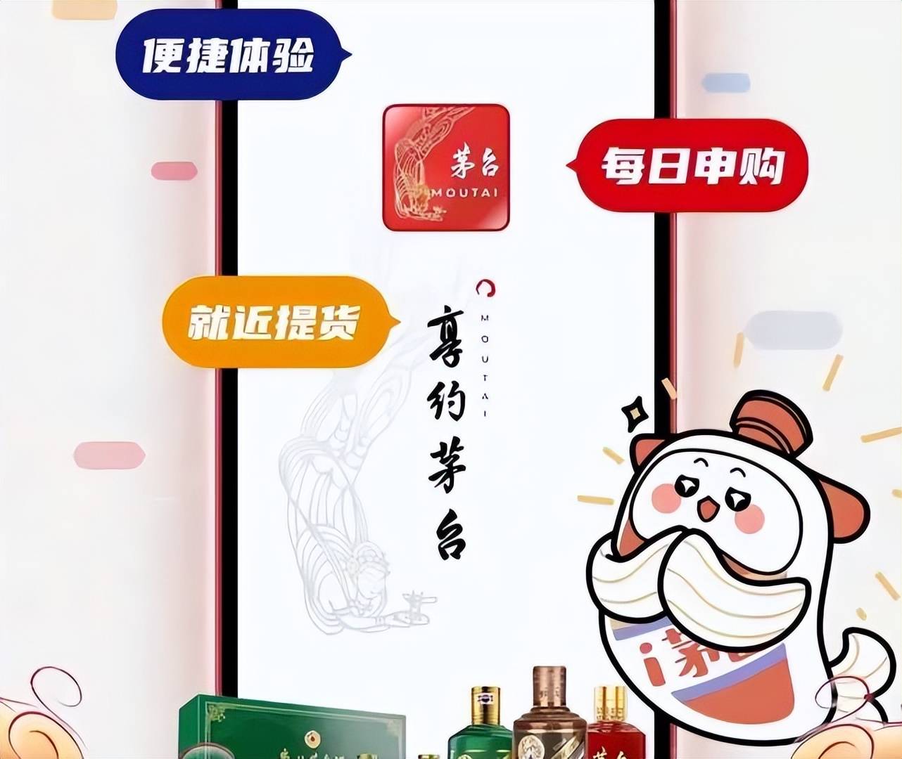 在i茅臺申購成功的醬酒，轉手變現能賺多少