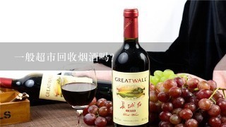 回收酒牌子_雜牌老酒回收_回收各種雜牌酒