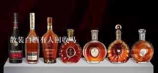 回收各種雜牌酒_回收酒牌子_雜牌老酒回收
