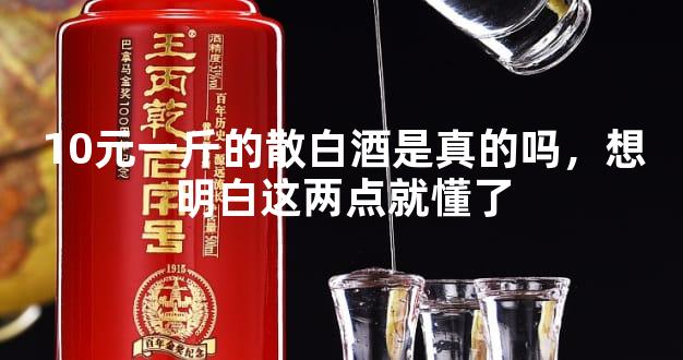 散白酒成本多少_散白酒利潤多少_10元一斤散白酒利潤有多大