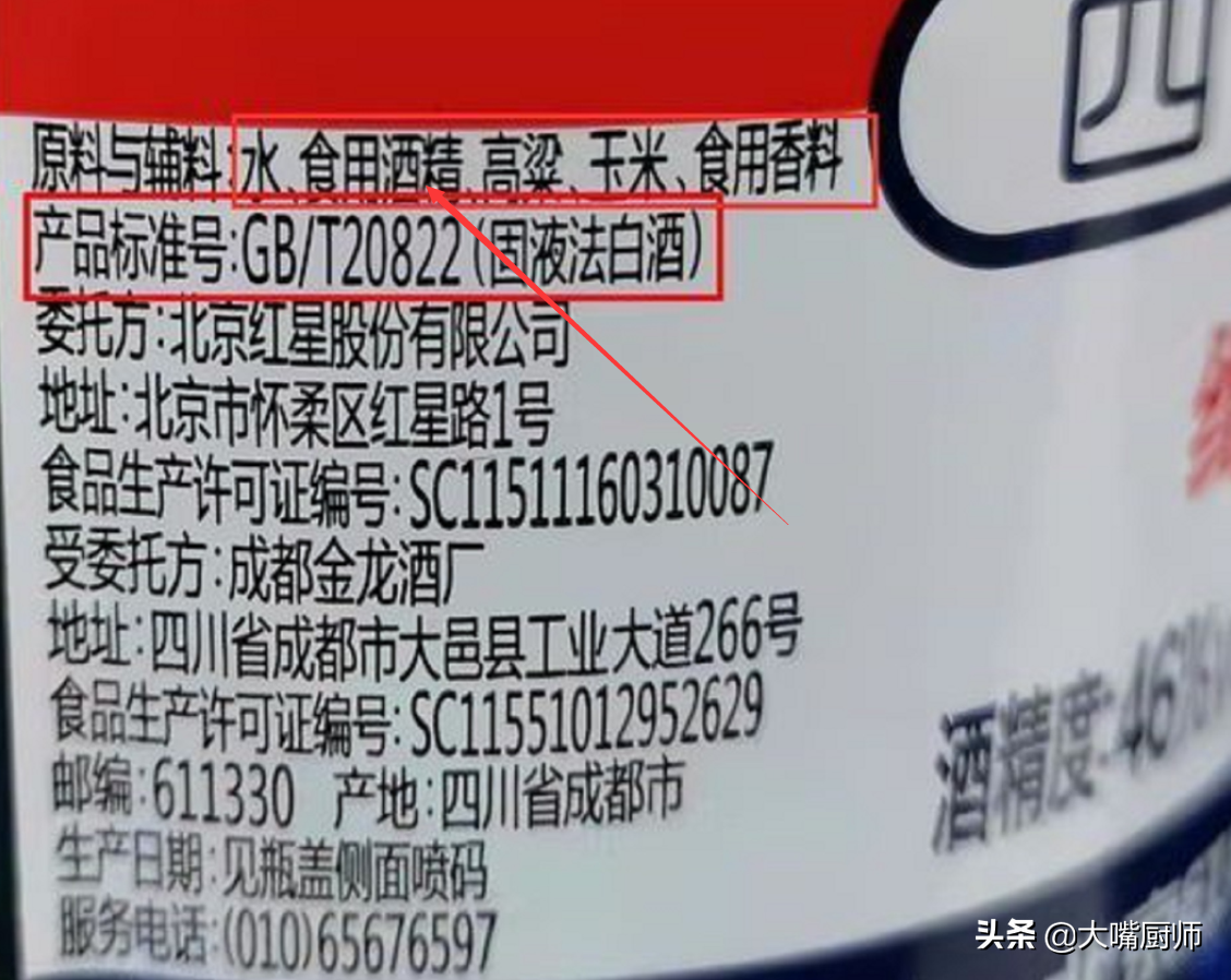 純糧食酒的執(zhí)行標準是什么號碼_白酒執(zhí)行標準gb/t26760是純糧酒嗎_純糧食酒執(zhí)行的標準是什么
