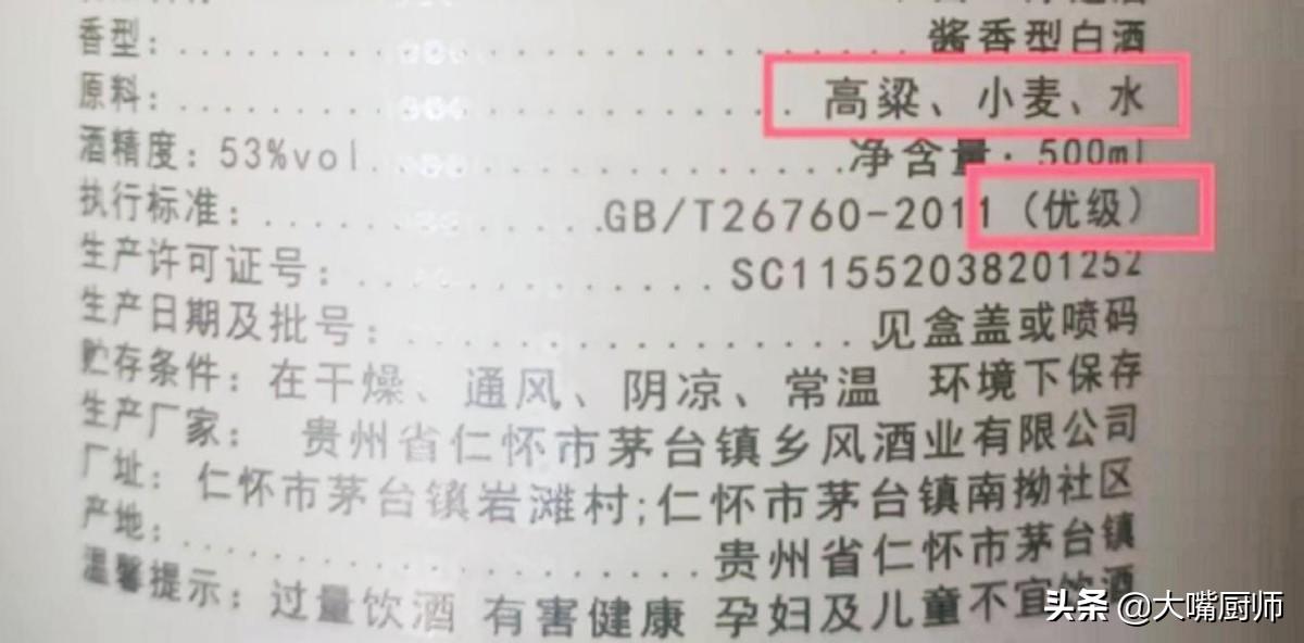 純糧食酒的執(zhí)行標準是什么號碼_白酒執(zhí)行標準gb/t26760是純糧酒嗎_純糧食酒執(zhí)行的標準是什么