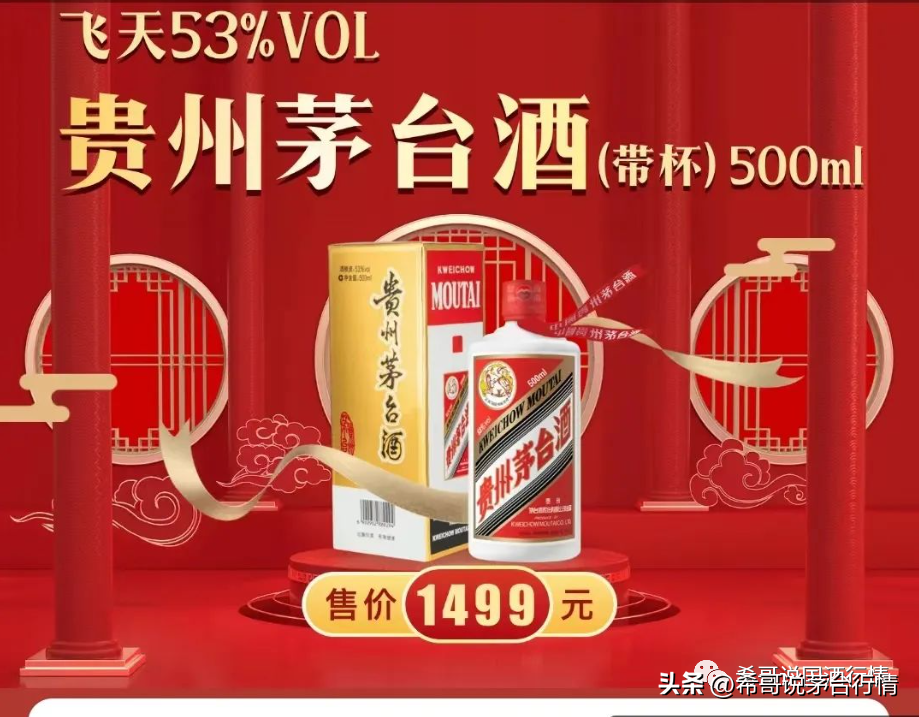 飛天茅臺(tái)回收2021_飛天茅臺(tái)年份酒回收價(jià)格表_03年飛天茅臺(tái)酒回收價(jià)格53度價(jià)格