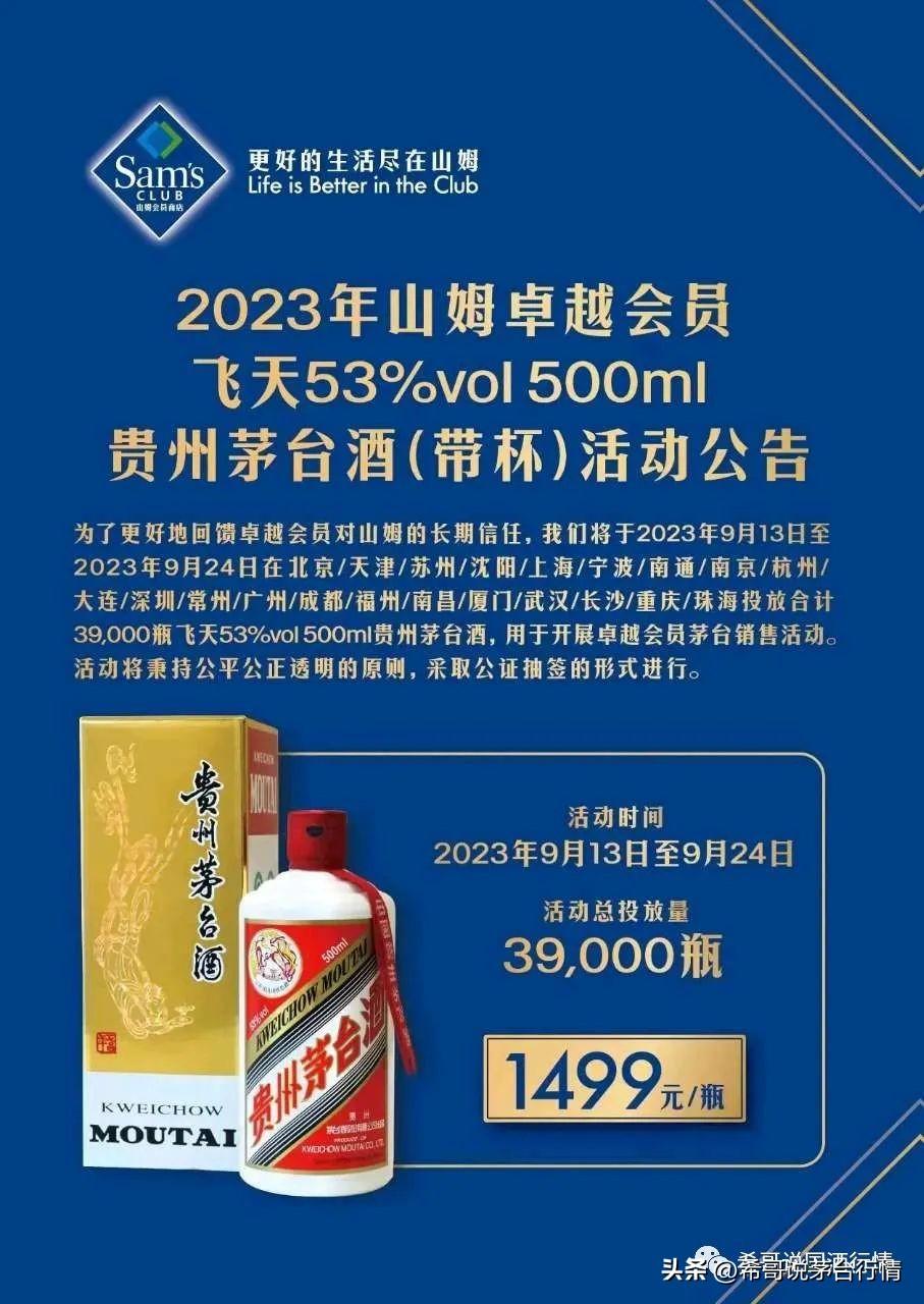 飛天茅臺(tái)回收2021_03年飛天茅臺(tái)酒回收價(jià)格53度價(jià)格_飛天茅臺(tái)年份酒回收價(jià)格表