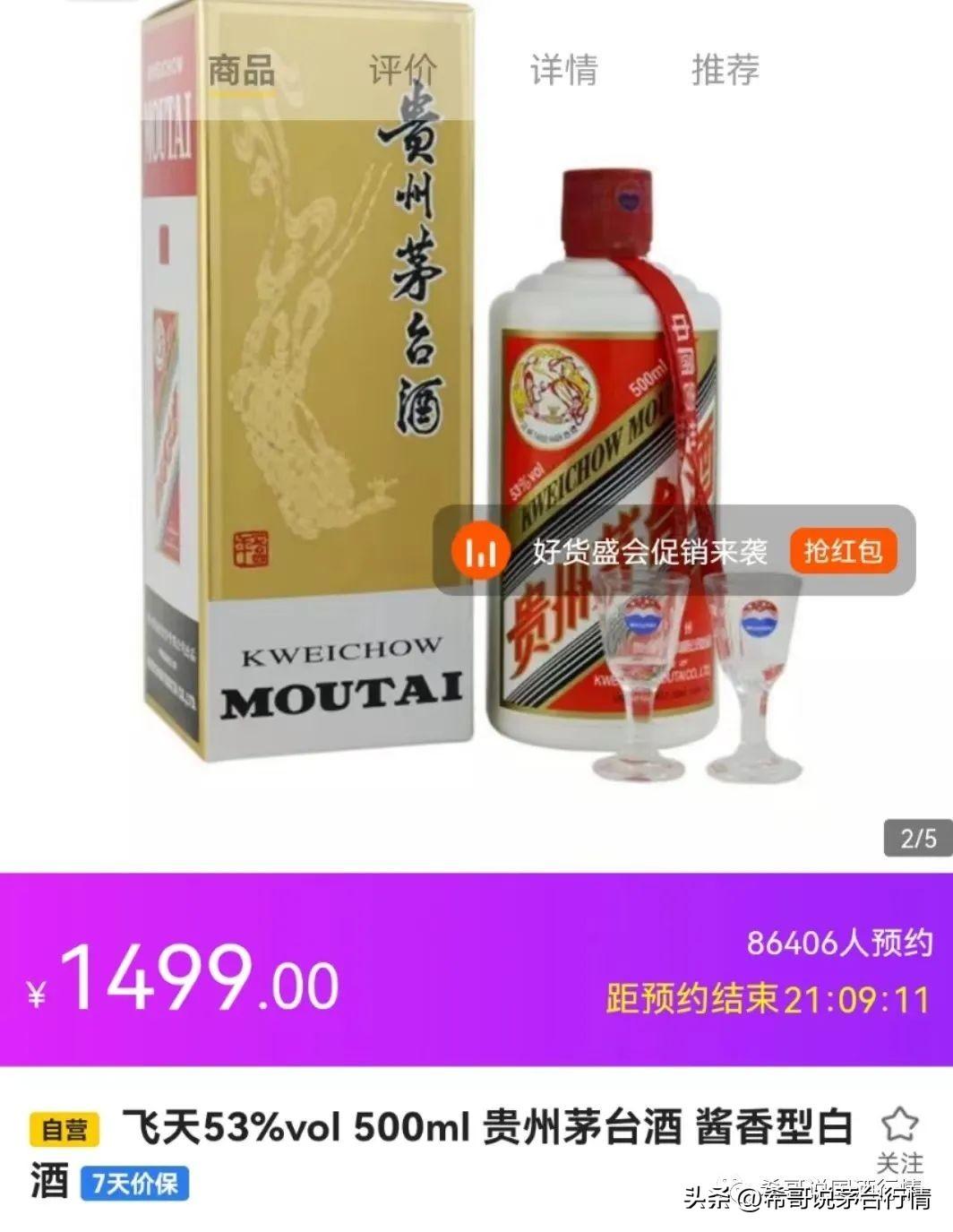 飛天茅臺(tái)回收2021_飛天茅臺(tái)年份酒回收價(jià)格表_03年飛天茅臺(tái)酒回收價(jià)格53度價(jià)格