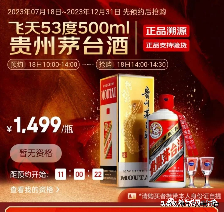 飛天茅臺(tái)年份酒回收價(jià)格表_03年飛天茅臺(tái)酒回收價(jià)格53度價(jià)格_飛天茅臺(tái)回收2021