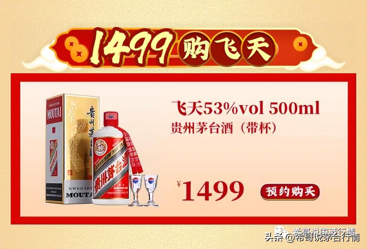 飛天茅臺(tái)回收2021_飛天茅臺(tái)年份酒回收價(jià)格表_03年飛天茅臺(tái)酒回收價(jià)格53度價(jià)格
