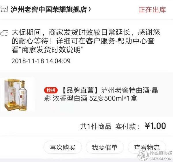 酒水價格指南總集系列：雙十一神價季后盤點
