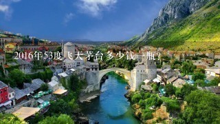 瓶子茅臺(tái)回收錢(qián)空酒多少錢(qián)_回收茅臺(tái)酒空瓶子犯法嗎_茅臺(tái)酒空瓶子回收多少錢(qián)
