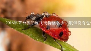 回收茅臺(tái)酒空瓶子犯法嗎_茅臺(tái)酒空瓶子回收多少錢(qián)_瓶子茅臺(tái)回收錢(qián)空酒多少錢(qián)