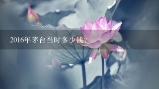 茅臺(tái)酒空瓶子回收多少錢(qián)_瓶子茅臺(tái)回收錢(qián)空酒多少錢(qián)_回收茅臺(tái)酒空瓶子犯法嗎