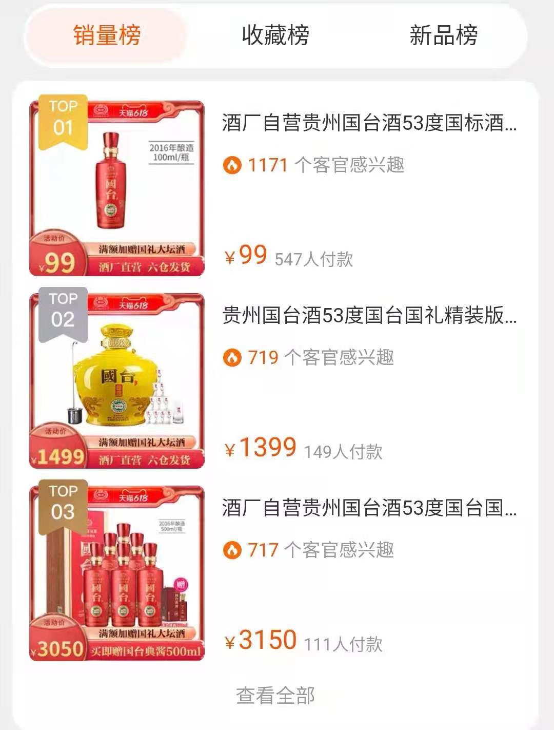國臺酒回收價_國臺國標酒回收_國臺酒53度醬香型回收價格
