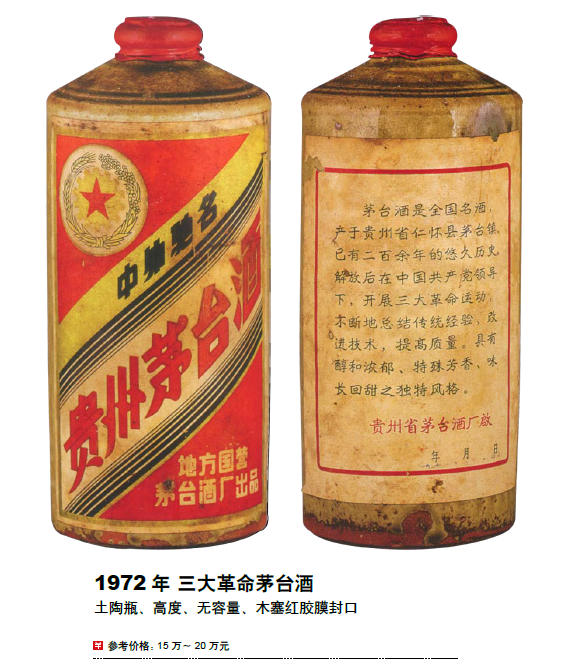 十七大名酒中的土豪級老酒，有一個就發了！