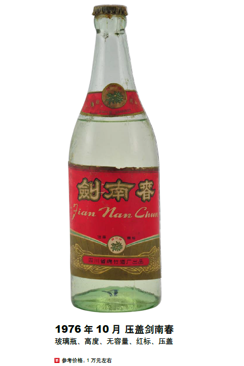 名酒十七大口訣_十七大名酒_十七大名酒排名順序