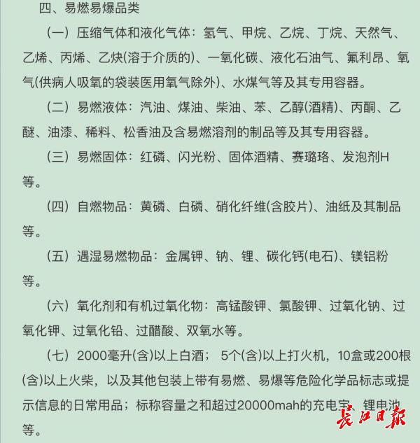 坐地鐵乘火車搭飛機能帶幾瓶白酒？不同交通工具限制不同