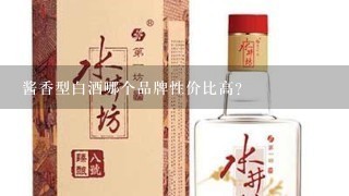 白酒200-300價位的_200左右的白酒哪個性價比高_(dá)價格白酒
