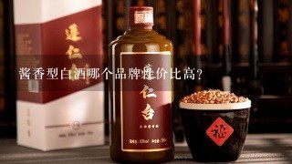 價格白酒_200左右的白酒哪個性價比高_(dá)白酒200-300價位的