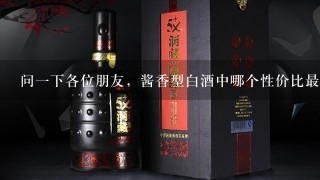 白酒200-300價位的_200左右的白酒哪個性價比高_(dá)價格白酒