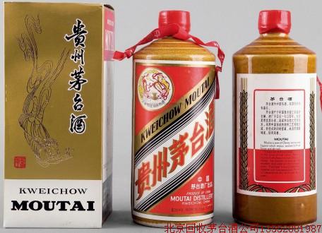 北京回收中央軍委辦公廳專用茅臺(tái)酒
