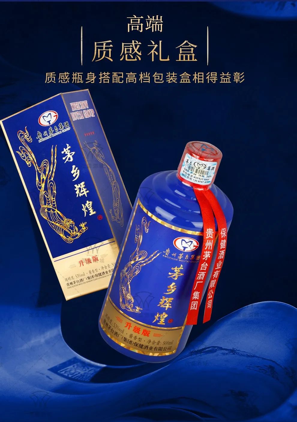 茅鄉(xiāng)輝煌酒 升級版，是茅臺酒廠出品的嗎？酒質(zhì)怎么樣？是否具有收藏價(jià)值？